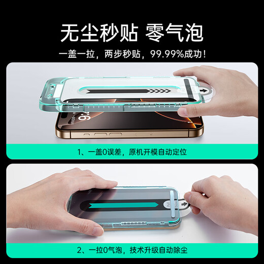 Yise (ESR) geeignet für iPhone16Promax Temperierter Film Apple 16Promax Mobilfunkfilm ohne schwarze Kanten 16 Uhr Staubfreie Kammer zweiten Film HD Anti-Fall-Staubdicht-Sicht-Anti-Fingerabdruck-Schutzfilm