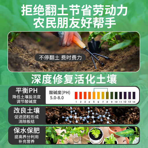 Devodo soil loosening essence soil loosening agent 100g loosens and improves soil water retention and adjusts acid-base potted anti-hardening activator