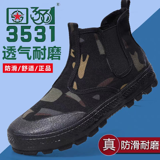 3531 new style camouflage liberating shoes high top canvas shoes outdoor wear-resistant anti-odor and anti-slip rubber shoes construction site labor protection shoes high one foot pedal Cast 44