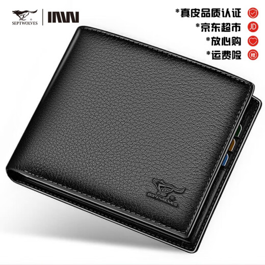 Septwolves wallet men's genuine leather horizontal short multi-card slot card holder first layer cowhide coin wallet gift box gift black horizontal version [recommended]