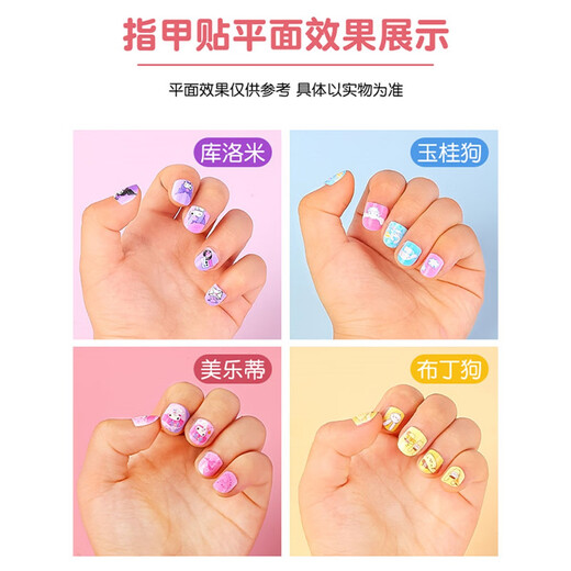 恩贝家族（Anby families）女孩化妆品玩具公主彩妆盒仿真过家家美妆盒指甲贴片六一儿童节 【库洛米】指甲贴片套装