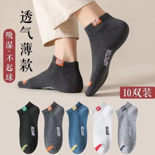 Pure (YISHion) socks men's SP socks cotton spring and summer sweat-absorbent business low-cut casual boat socks see-through 651 men's short 20 pairs