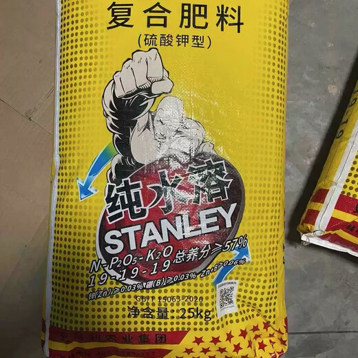 Stanley's upgraded version of fertilizer flow oil 19-19-19 compound fertilizer for vegetables, fruit trees and flowers general slow-release fertilizer potassium sulfate type 19-19-19 original packaging 50Jin Jin is equal to 0.5kg. Delivery. Guaranteed authenticity. 10% off for fakes. For large quantities, please contact customer service.