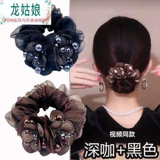 Dragon Girl Hair Ball Hair Ball Mom Hair Tie Temperament Hair Tie 2025 Internet Celebrity Hair Accessory Rubber Band for Women 2-piece Set Dark Coffee + Black