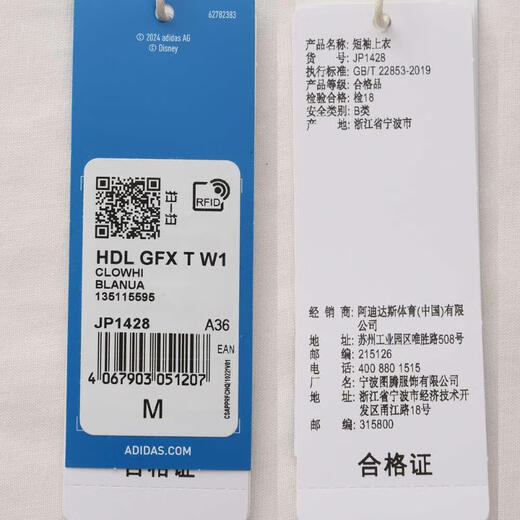 Adidas adidas [大天天] Clover Women's HDL GFX T W1 Short T-shirt JP1428 L