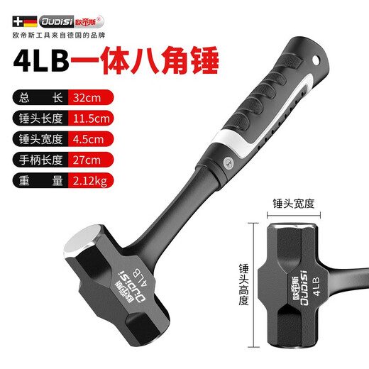 Otis octagonal hammer wall smashing sledge hammer solid conjoined one-piece hammer demolition wall sledge hammer iron hammer high carbon steel hand hammer masonry hammer 4LB conjoined octagonal hammer professional model