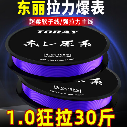 Kelipu Yunshangpiao Japan imported Toray original silk fishing line main line super soft sub-line tensile fishing line No. 1 108 meters Toray original silk 108 meters transparent-sub-line single roll