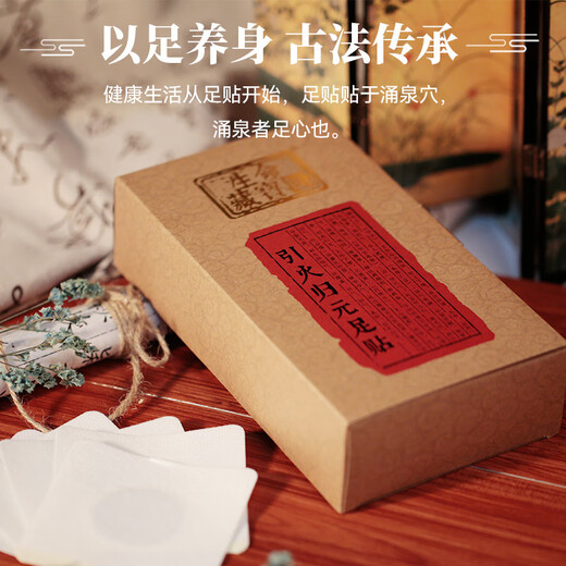 Treasure Map of Life Foot Patch, Hot Compress Acupoint Patch, Say Goodbye to Cold and Dampness, Improve Sleep, Acupoint Patch, Warm Foot Patch, Evodia Fructus, Ignite Fire and Return to Origin Foot Patch, Evodia Fructus Foot Patch, Cycle Pack (3 boxes)