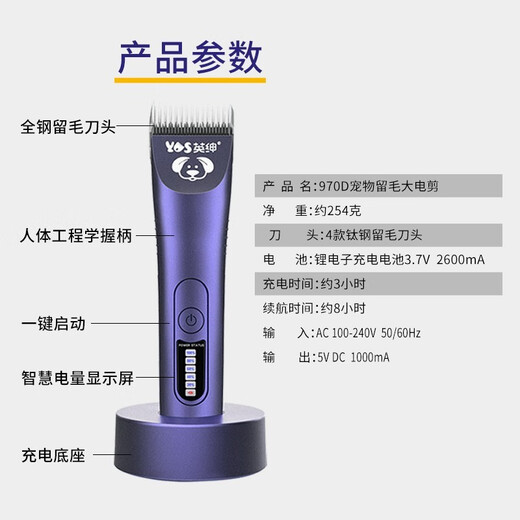 Yingshen Pet Hair Clipper Pet Shop Professional Grooming Hair Clipper Dog Long-haired Dog Shaving Large Hair Clipper LB-970D Hair Clipper with 6mm Blade