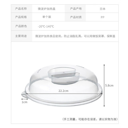 Главная KATEI STORY Япония импортировала крышку для микроволнового нагрева, брызгозащищенную крышку, специальную крышку для нагрева посуды, изоляционную крышку для еды, артефакт, изоляционную крышку для пищевых продуктов * 1 упаковка