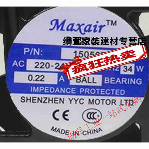 MAXAIR BT220 8025/9225/12025/15050/12038/B2HL 12025B2H