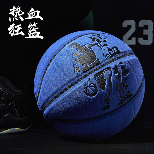 
Basketball genuine leather texture indoor and outdoor cement floor wear-resistant ball children's student No. 7 adult competition blue No. 7 ultra-fiber hit-resistant 867A