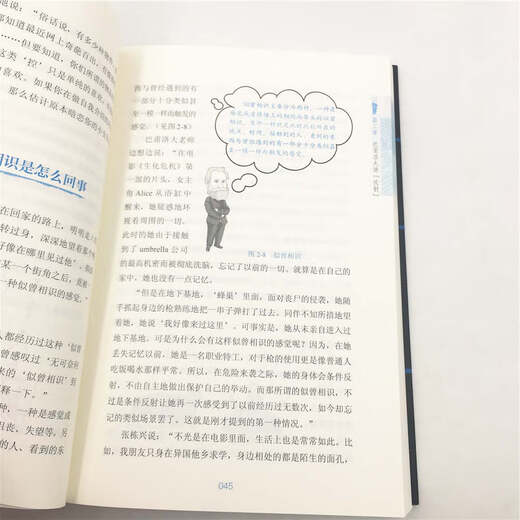 心理学原来很有趣:16位大师的精华课:the essence of 16 masters9787302512158陈玉新清华大学出版社