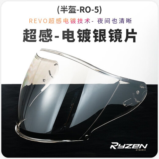 RYZEN lenses brown blue red purple gold silver (please ask customer service for details) RO-5 half helmet - super sense - electroplated silver