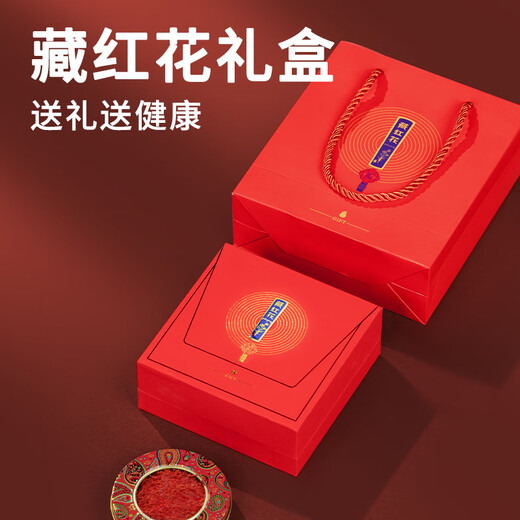 创帝藏红花礼盒1g正宗西藏特级女性滋补品送长辈父母妈妈实用高端送人