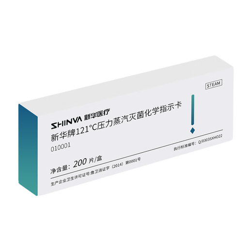 Hochdruck-Desinfektionsindikatorkartendruck Dampf Sterilisation Chemische Indikatorkarte 121 Autoklave Pot Xinhua IY1342 INDICATOR CARD 1 Box (200 Stück) 100*1