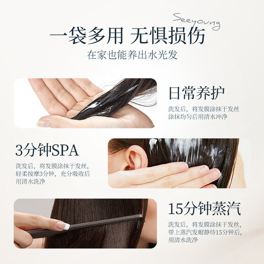 Ziyuan Repair Hair Mask Ceramide Hydrating Hair Care, Smooth Hair, Improves Frizz 200ml