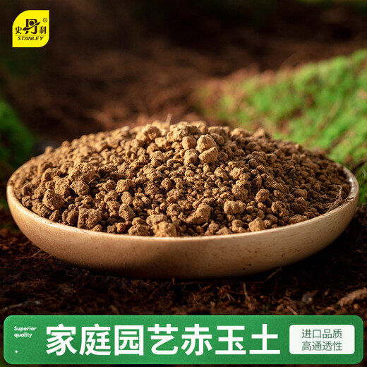 Stanley red jade soil particles hard small bonsai special paving stone cuttings whole package large package 5Jin Jin is equal to 0.5 kg