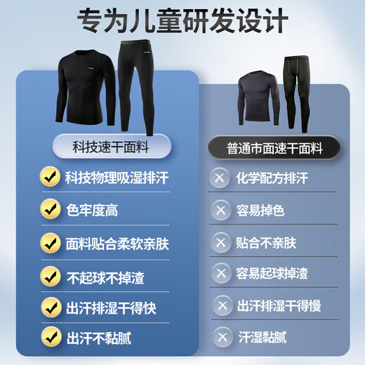 Li Ning (LI-NING) children's tights quick-drying long-sleeved training clothes men's sports running basketball fitness tops high elastic autumn and winter new style