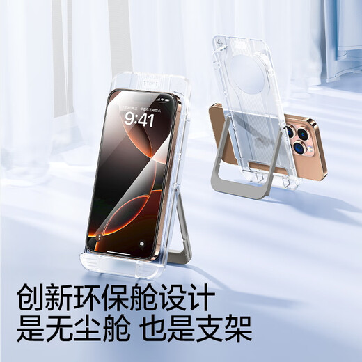 Flash Magic is suitable for iPhone16pro tempered film, Apple 16pro mobile phone film, full-screen high-definition explosion-proof film, strong anti-fingerprint control and sensitive, dust-free warehouse film turns into a mobile phone holder in seconds