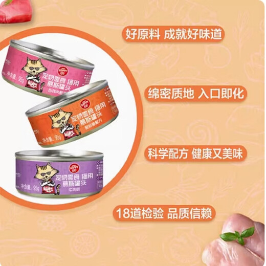 Wanpy顽皮猫罐头主食罐拌饭湿粮成猫幼猫慕斯猫罐头零食 happy100猫用慕斯金枪鱼配方 95g*6罐