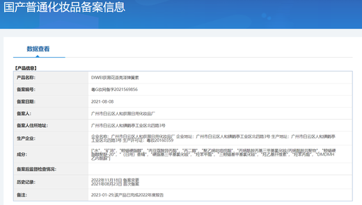DIWEI elastin for curly hair, moisturizing and styling for broken hair, fluffy, no-wash flower language, shiny spring element, two bottles