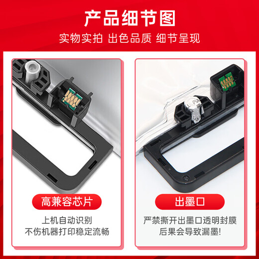 臻印彩兼容EPSON爱普生WF-C869Ra打印机墨水墨袋 PX-7070墨盒 T9733红色M(192mL)