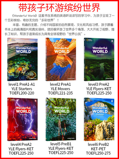 美国地理新版WonderfulWorld123456级别缤纷世界1-6年级美国小学英语教材英文原版教材我们的奇妙世界英文课 Wonderful World 5级别(书本+练习