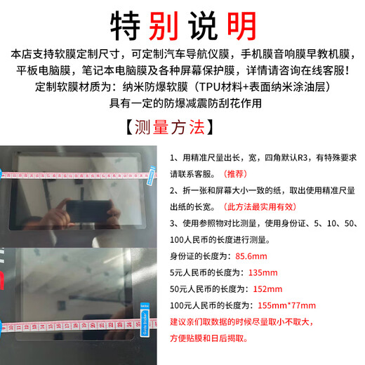 Modo Industrial Touch Screen Protective Film CNC Machine Tool Tablet PC LCD Display Film Customizable Anti-reflective Capacitive Resistive Touch Screen HDTV Film Explosion-proof and Scratch-proof Nano Ultra-clear Explosion-proof Film 32 inches 698*392mm (16 9)