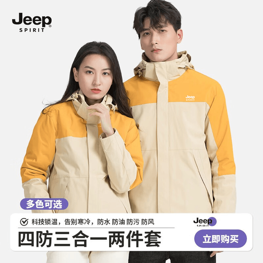 JEEP SPIRIT Jeep Jacket Men's and Women's Three-in-One Jacket Autumn and Winter Windproof, Waterproof, Warm and Velvet Couple Mountaineering Suit Group Purchase DT-220805 Navy Blue Three-in-One M (100-110Jin Jin is equal to 0.5kg)