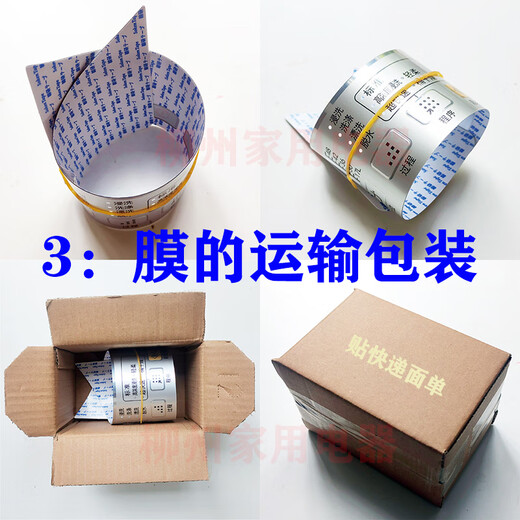 松下（Panasonic）洗衣机配件大全电脑板面盖粘贴膜开关防水按键保护塑料皮胶片 1760号面膜XQB65-Q671U
