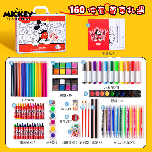 Disney 160 pieces painting set, boys birthday gift drawing set, brush watercolor pen gift box, children's kindergarten elementary school student toys and stationery, Mickey DM29445M
