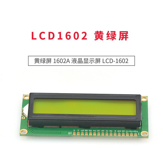 TaoTimeClub LCD1602 yellow-green screen 1602A LCD display LCD-1602-5V black font