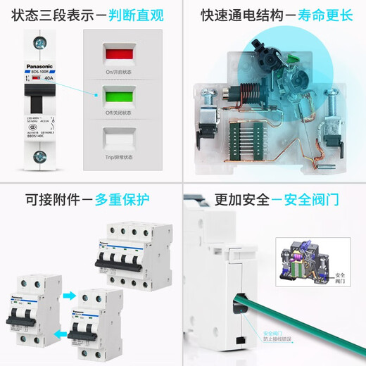 Panasonic circuit breaker 2P 100A household main switch isolating switch air switch BBDS2100C