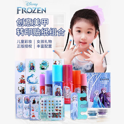 迪士尼（Disney）冰雪儿童指甲油美甲贴纸化妆品套装女孩玩具艾莎彩妆盒生日礼物