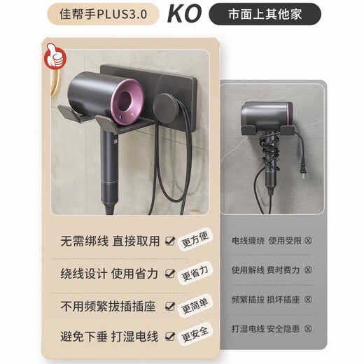 
Jiabangshou Hairdryer Storage Rack without punching in bathroom wall storage rack Bathroom Hair Dryer Storage Rack Blower Rack