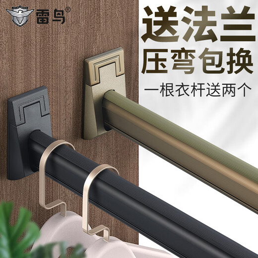 雷鸟衣柜挂衣杆铝合金衣柜内静音防滑晾衣杆横杠衣架杆配送法兰底座 9225顶托香槟 【1只】