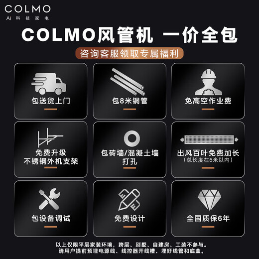 COLMO household central air-conditioning duct machine one-to-one AVANT Rui large 3 hp/1.5 hp/small 4 hp Frequency conversion new level of energy efficiency Living room embedded energy-saving air conditioner subsidy Large 3 hp First level energy efficiency 75 duct machine Popular store products Ruiji