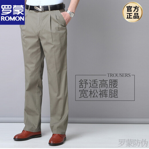 罗蒙（ROMON）纯棉双褶男士休闲裤春夏季薄款深裆高腰宽松爸爸裤子中老年人长裤 春夏浅灰 6626-5 薄款 35