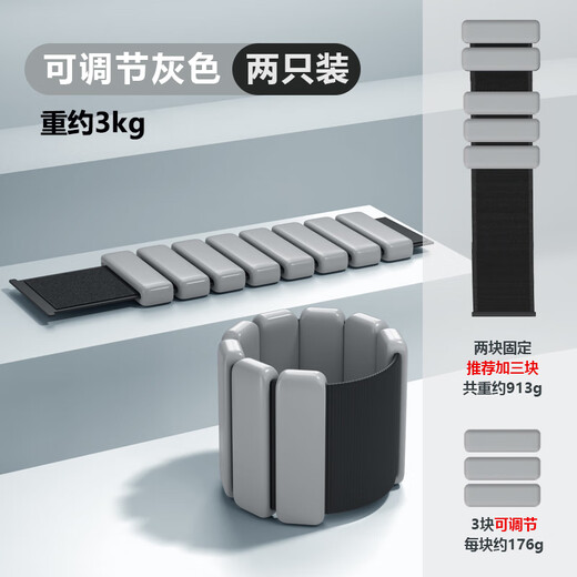 Pupan weight-bearing bracelet, invisible leggings, lead weight straps, gravity artifact, sports training equipment, wrist arm sandbags, foot rings, 1-3KG, two packs, about 3kg, hand and foot braces