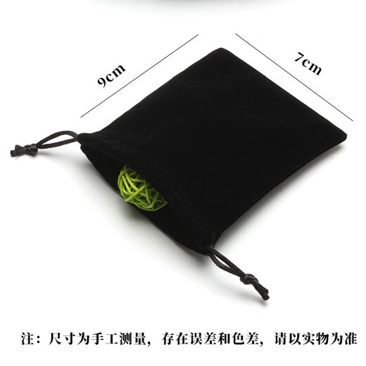 Haiyi Duo flannel bag drawstring bag jewelry drawstring bag jewelry jewelry packaging bag dustproof storage bag stationery stamp bag small black 7*9 cm 5 pieces