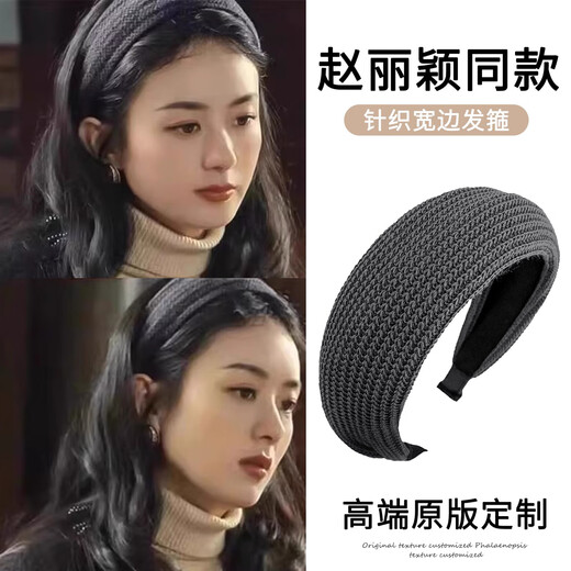 Danqin Zhao Liying's same style solid color knitted wide-brimmed headband for women, retro face wash and hair press headband, versatile hair bundle headband for going out, same style as Zhao Liying's gray