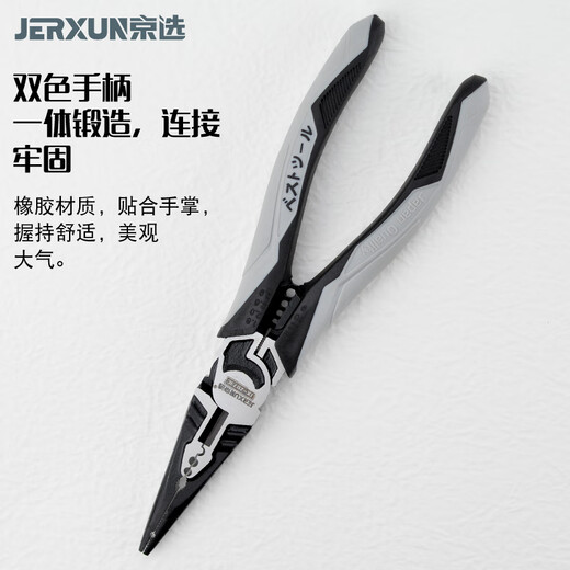 JERXUN multifunctional needle nose pliers, fishing pliers, electrician's crimping wire stripping wire cutting pliers, wire pulling pliers, industrial grade 7-inch vise