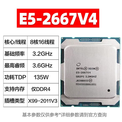 VYOPBC Xeon E5-2680V4 2667 2673 2686 2690 2695 2696 2698 2699v4 CPU official version design rendering studio game multi-open E5-2667V4 (8 cores 16 threads 3.2G)
