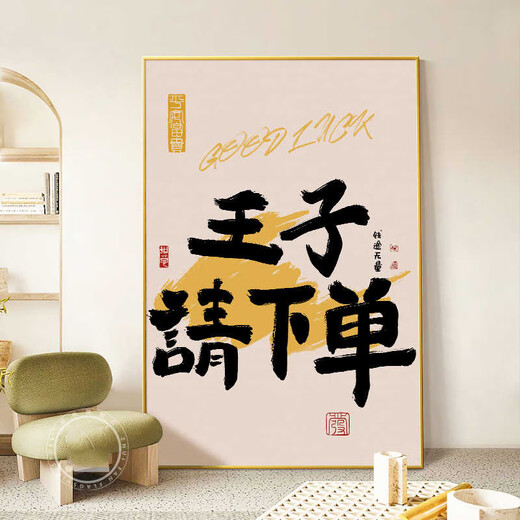 
Sense painting customization prince and princess please win the prize and get rich soon. creative paintings on the bedside TV cabinet. JD13882 Prince please win the prize. 40*60 crystal picture ps gold frame