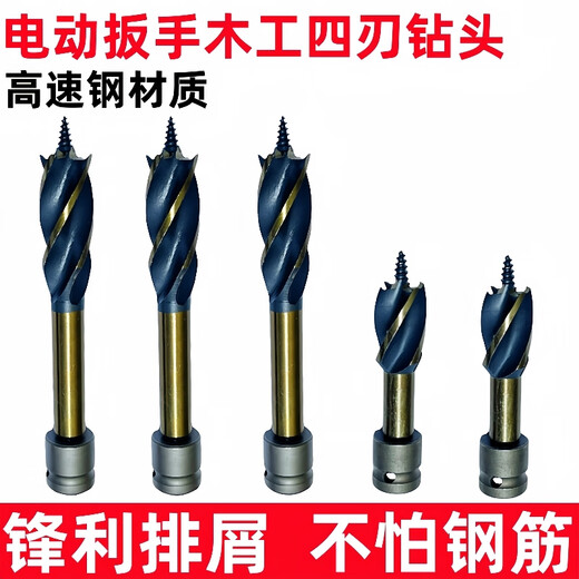 Electric wrench woodworking drill bit branch drill short four-slot drill twist drill template drill shelf board hole opener HSS high speed steel 16mm drill bit ultra short