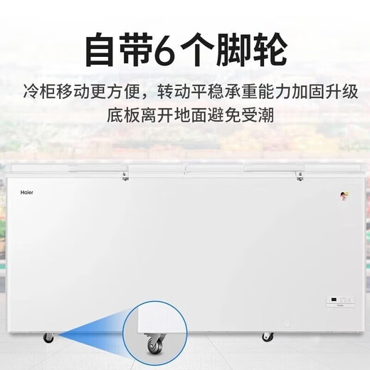 海尔（Haier）【PCM内胆】卧式冰柜600升以上大容量超低温冷藏冷冻一键切换冷柜深冷速冻海鲜茶叶雪柜 【白色 829L 】829HEZ丨-38度 丨电子温控