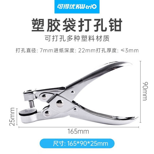 
Kedeyou 9731 hole puncher plastic bag punching machine fabric hole punching pliers gas eye pliers pe bag film plastic seal single hole packaging bag 7mm round hole photo glue DIY photo album accessories: 1 original knife head