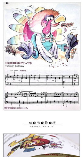 巴斯蒂安钢琴教程12345册1-5全套乐理零基础少年幼儿初学入门教材 巴斯蒂安 4册5本送视频