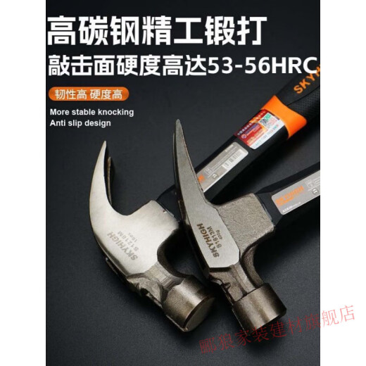Hammer, nail hammer, woodworking hammer, high carbon steel hammer head hand, Aoxin new hammer, right-angle claw hammer S1613m, 8 hammer heads, 8 pieces including handle, 1.3 Jin [Jin is equal to 0.5 kg]